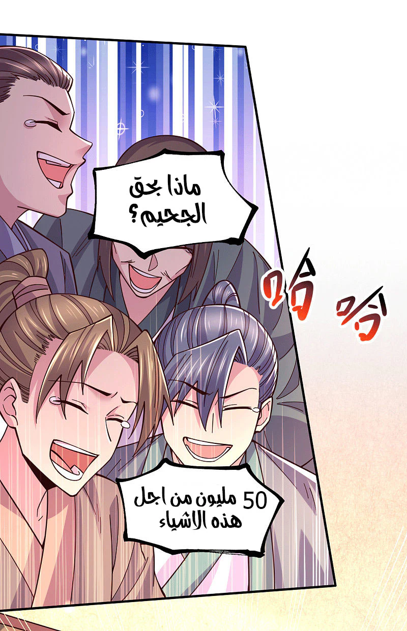 Chapter Image 10