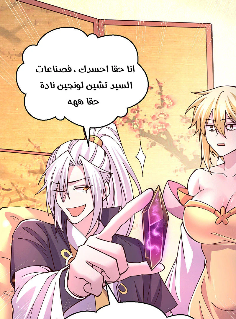 Chapter Image 11