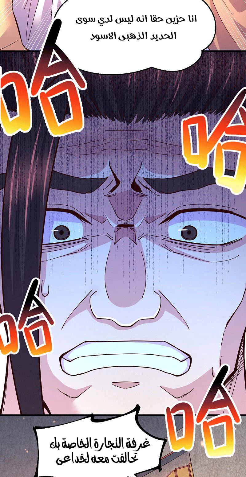 Chapter Image 12