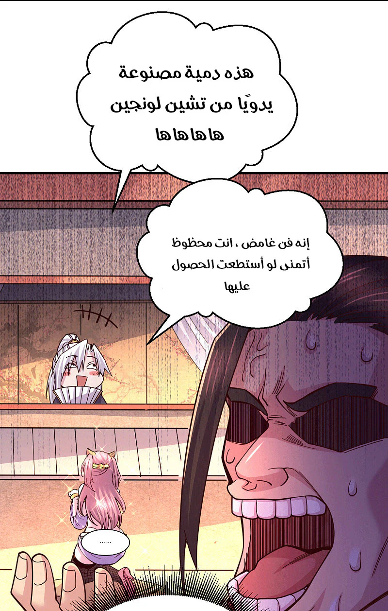 Chapter Image 6