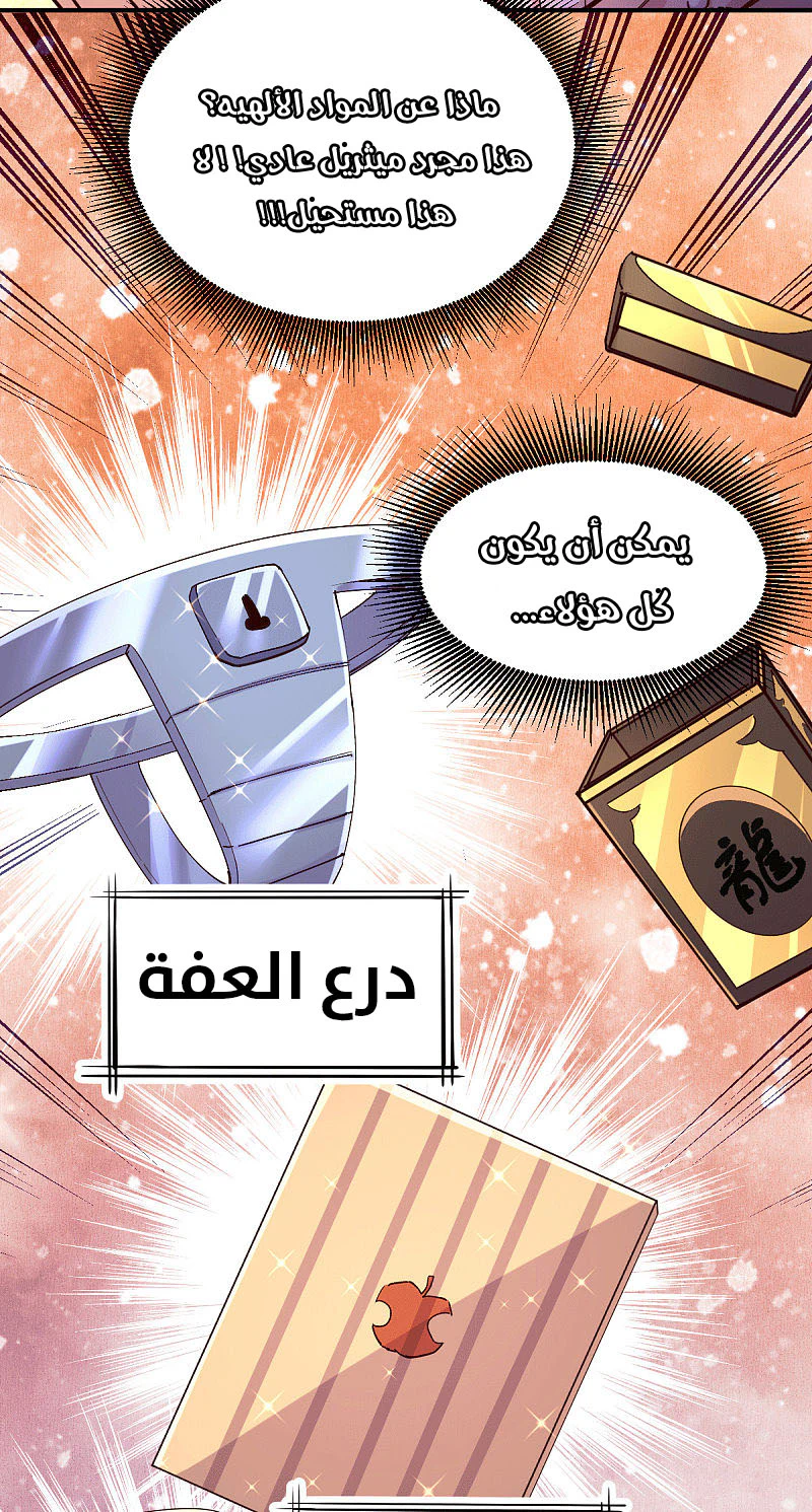 Chapter Image 7
