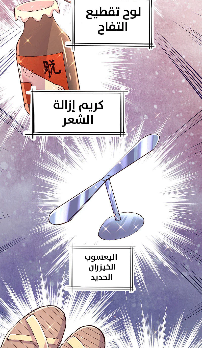 Chapter Image 8
