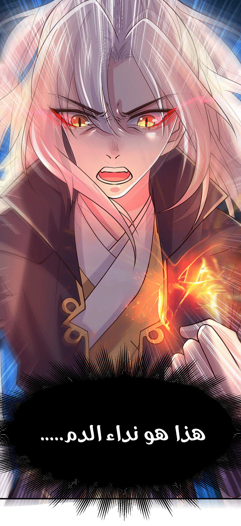 Chapter Image 17