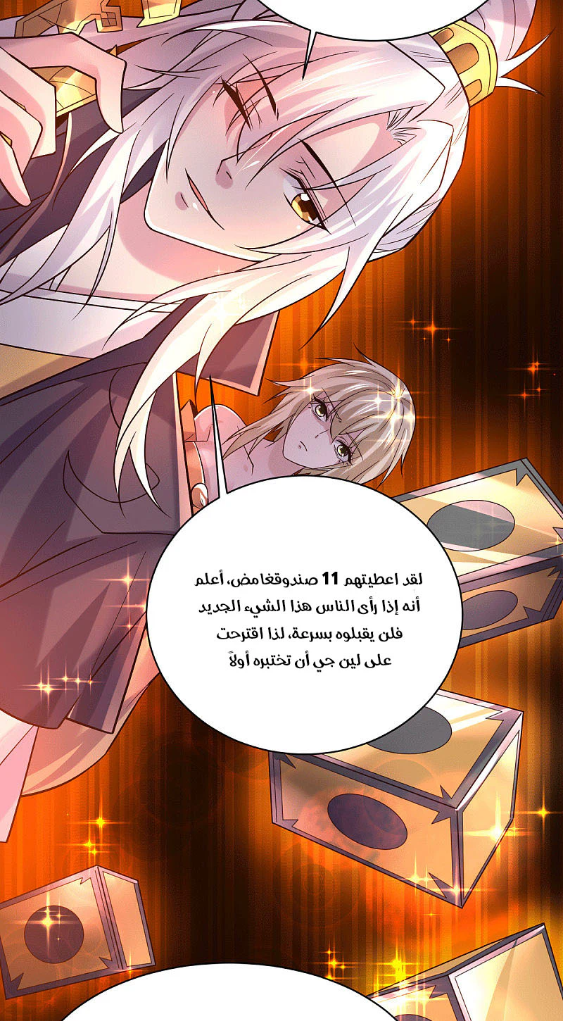 Chapter Image 2