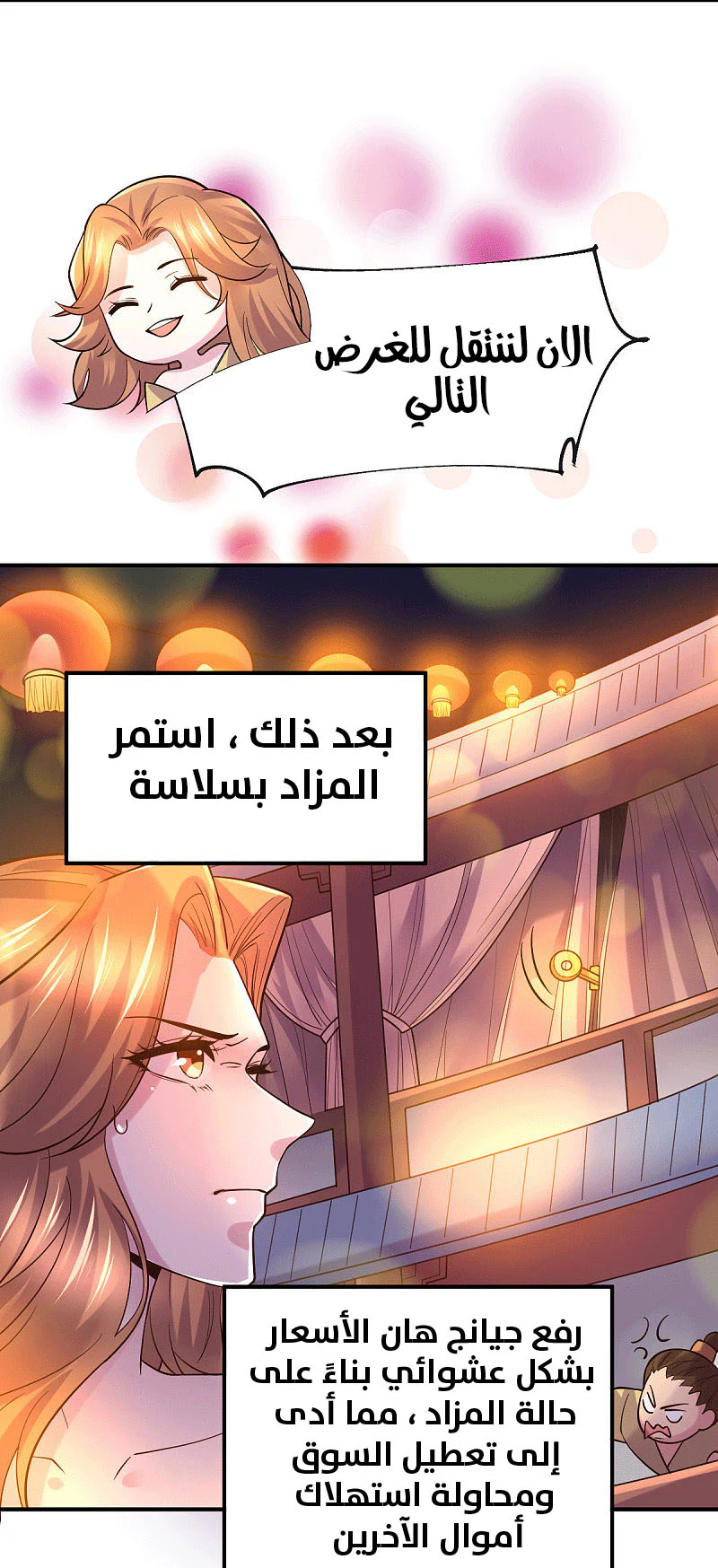 Chapter Image 7