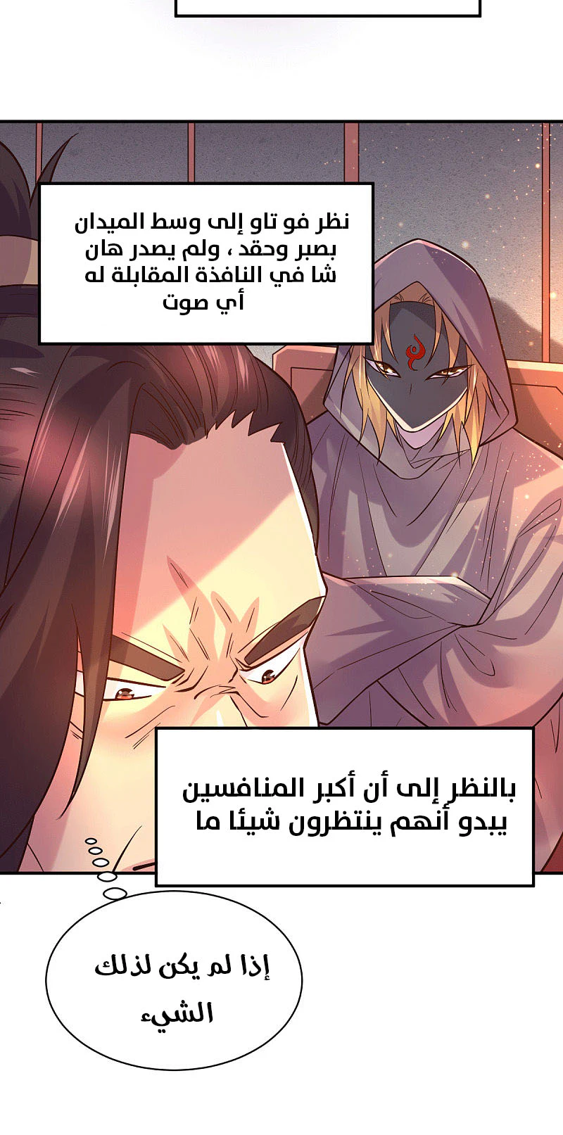 Chapter Image 8