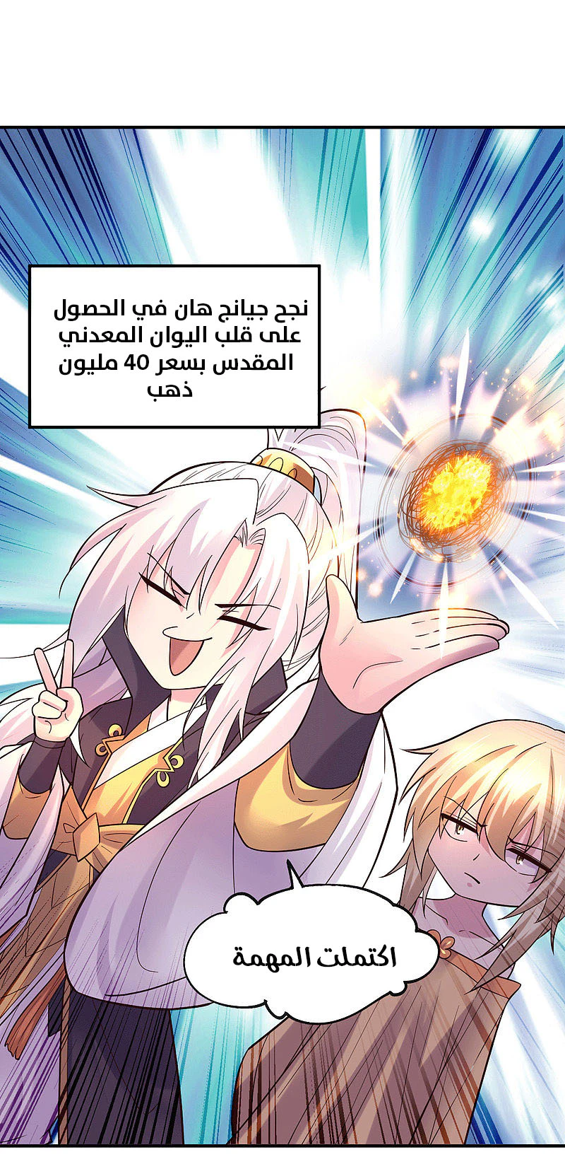 Chapter Image 9