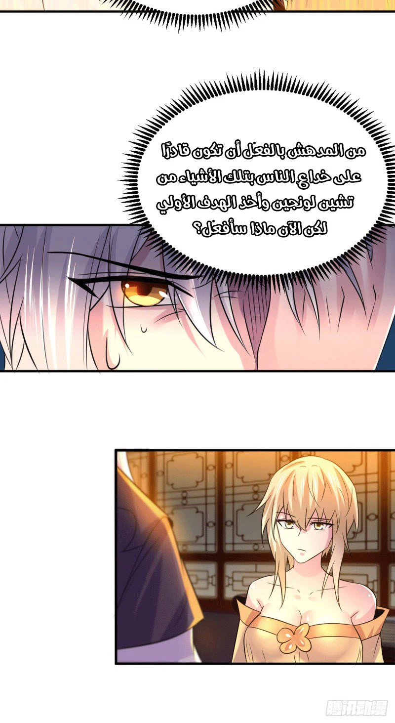 Chapter Image 12