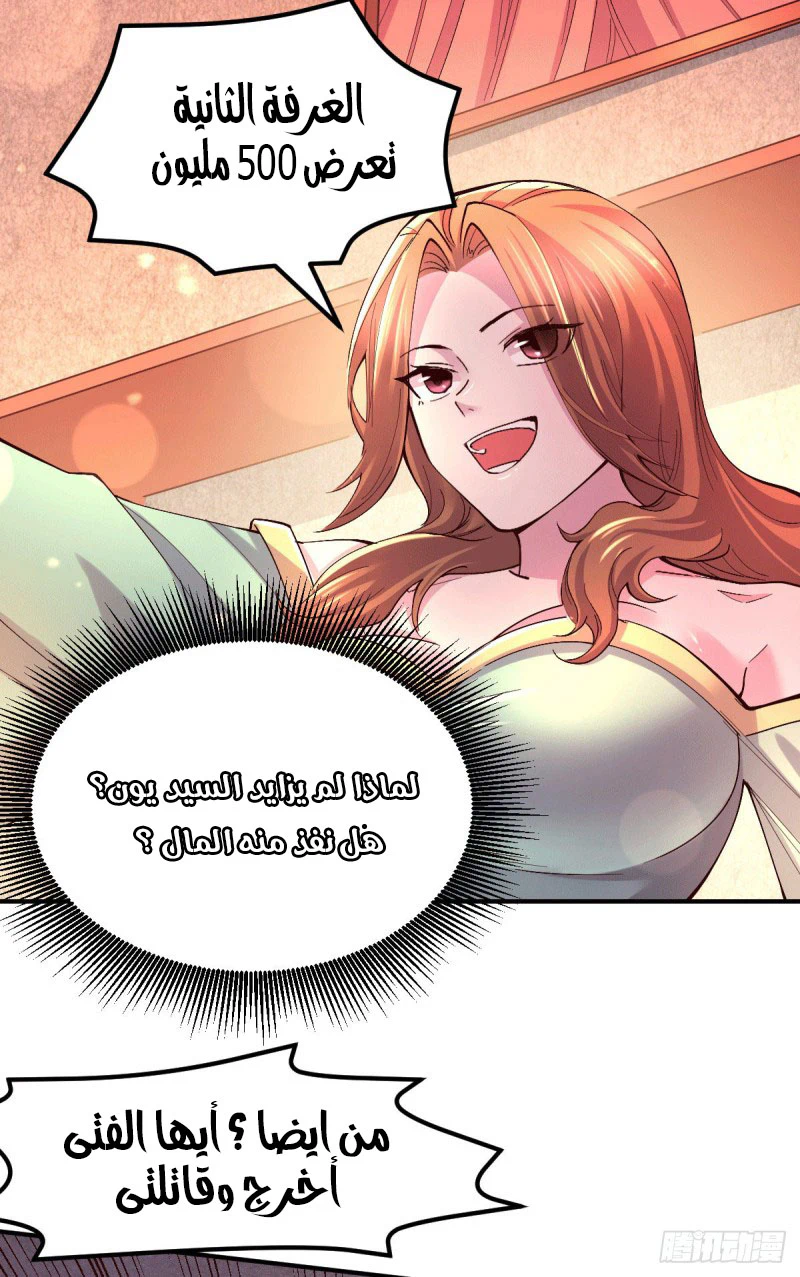 Chapter Image 18