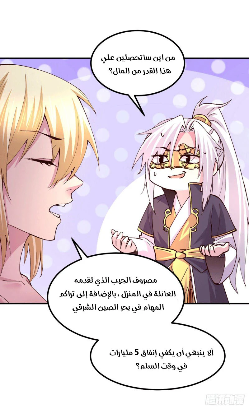 Chapter Image 30