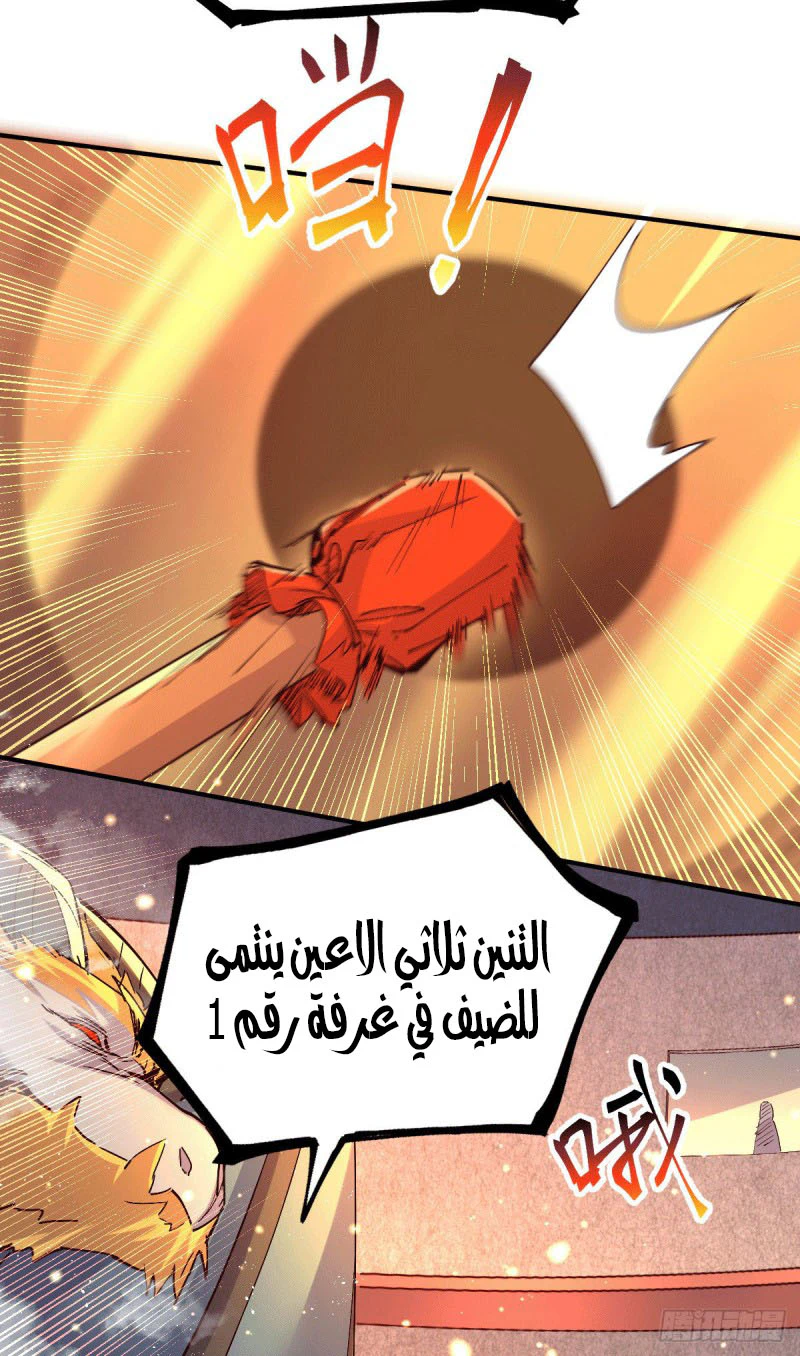 Chapter Image 34