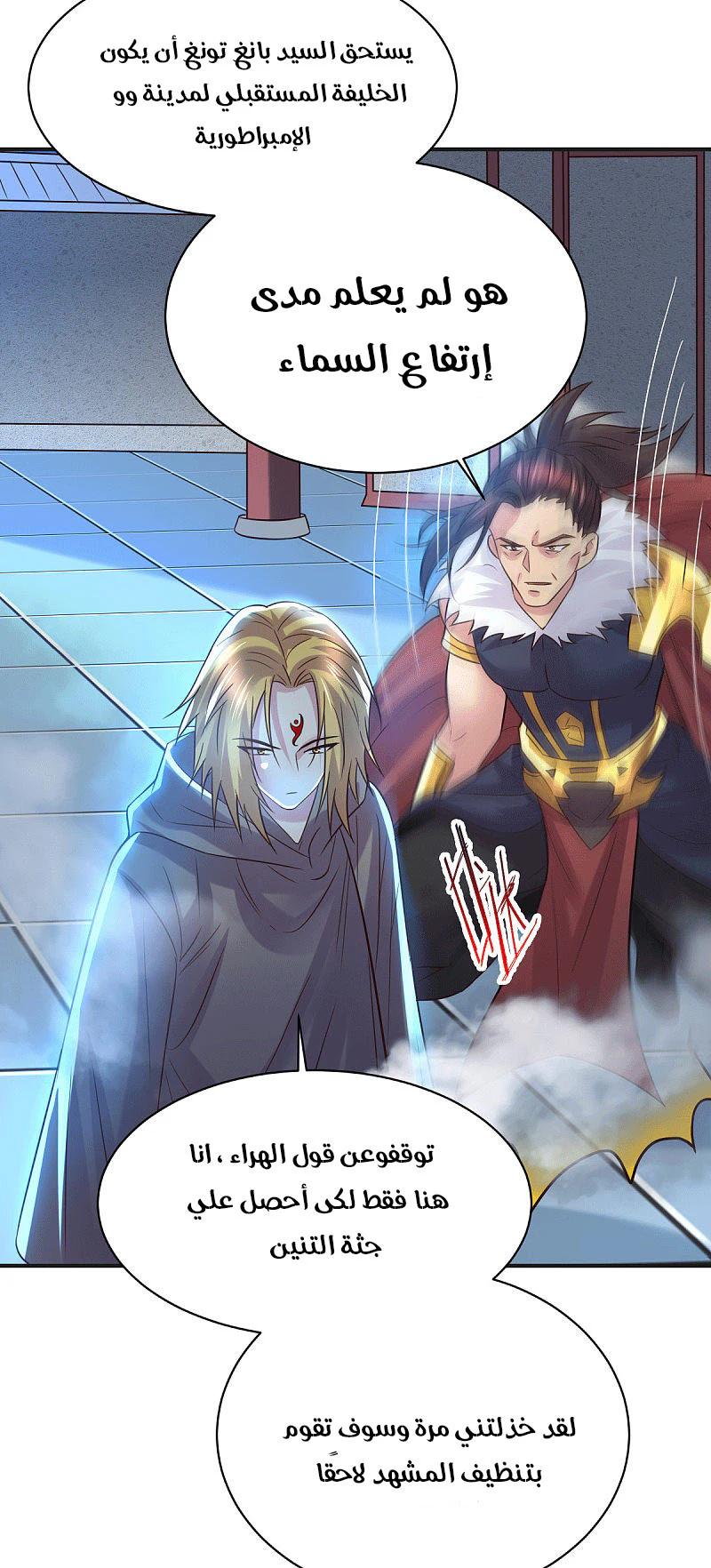 Chapter Image 20