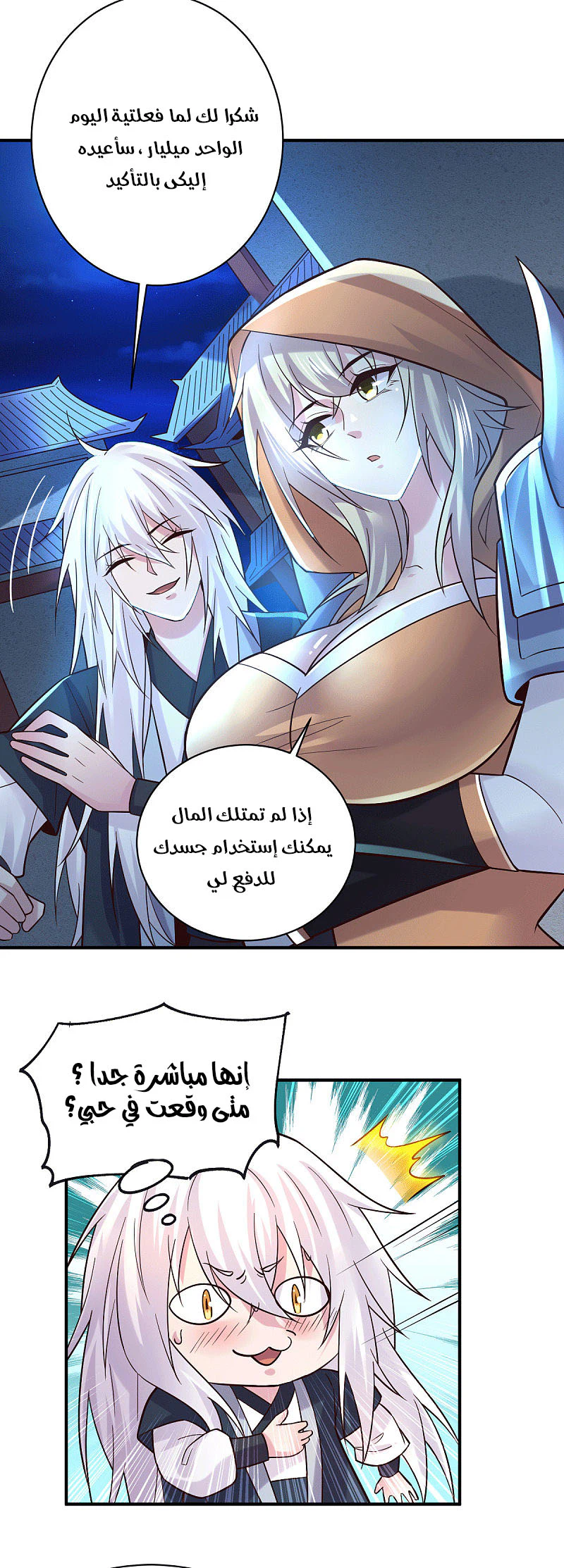 Chapter Image 4