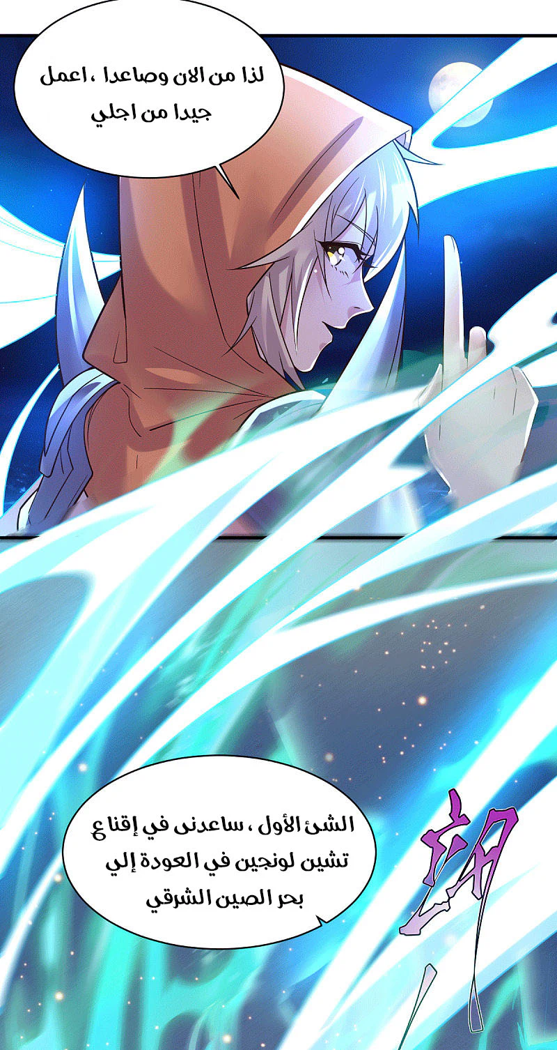 Chapter Image 5