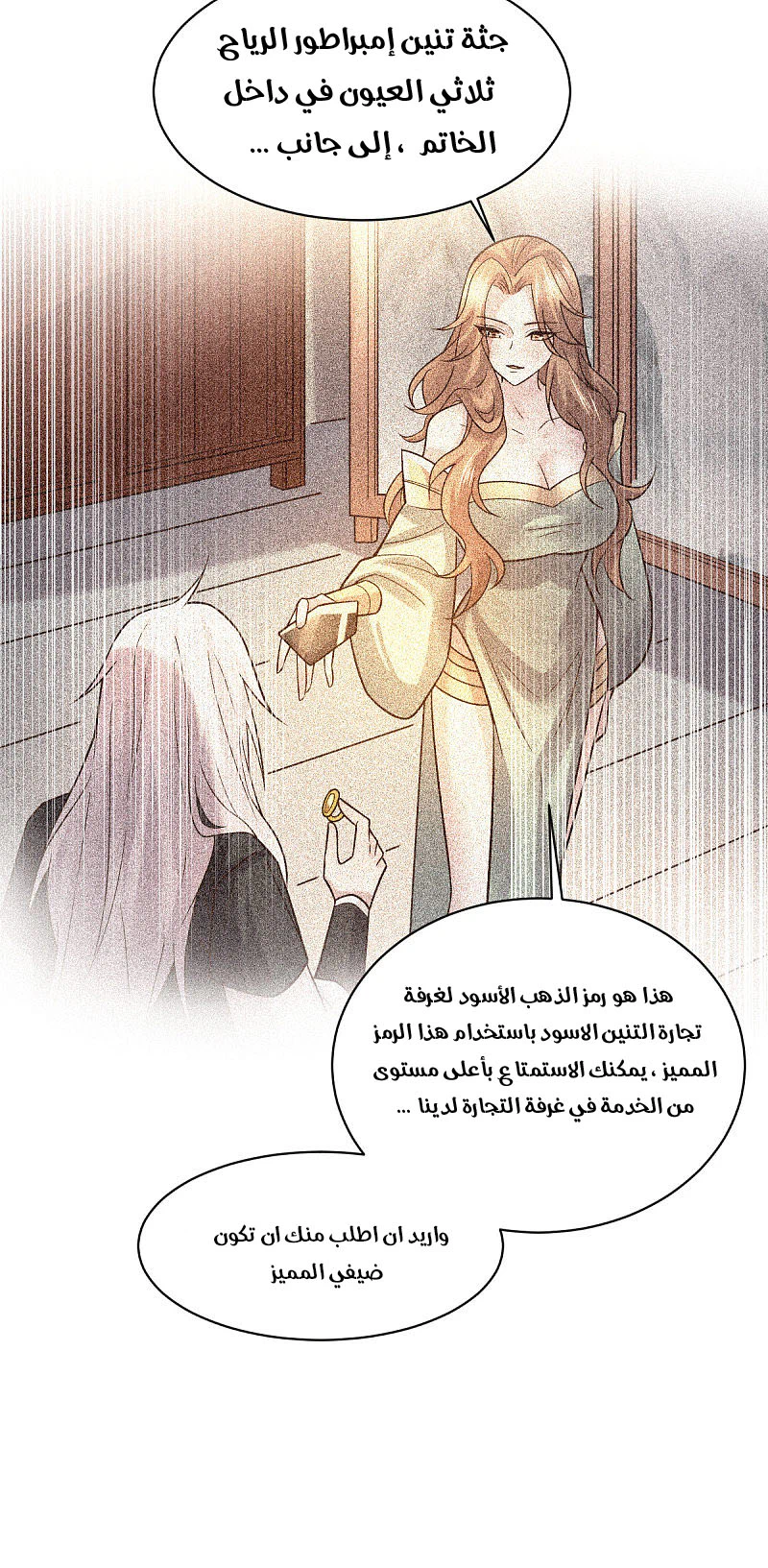 Chapter Image 9