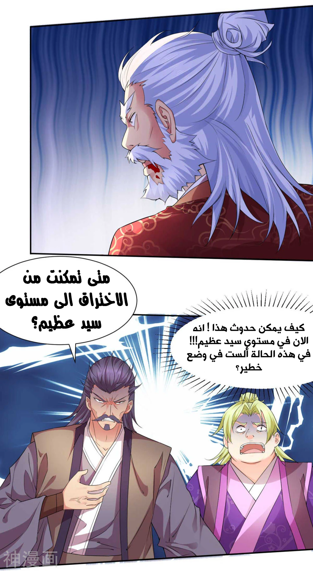 Chapter Image 12