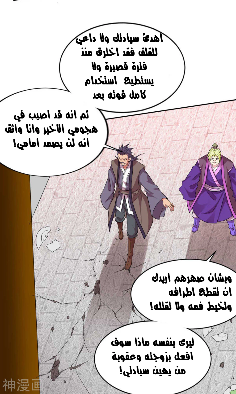 Chapter Image 14