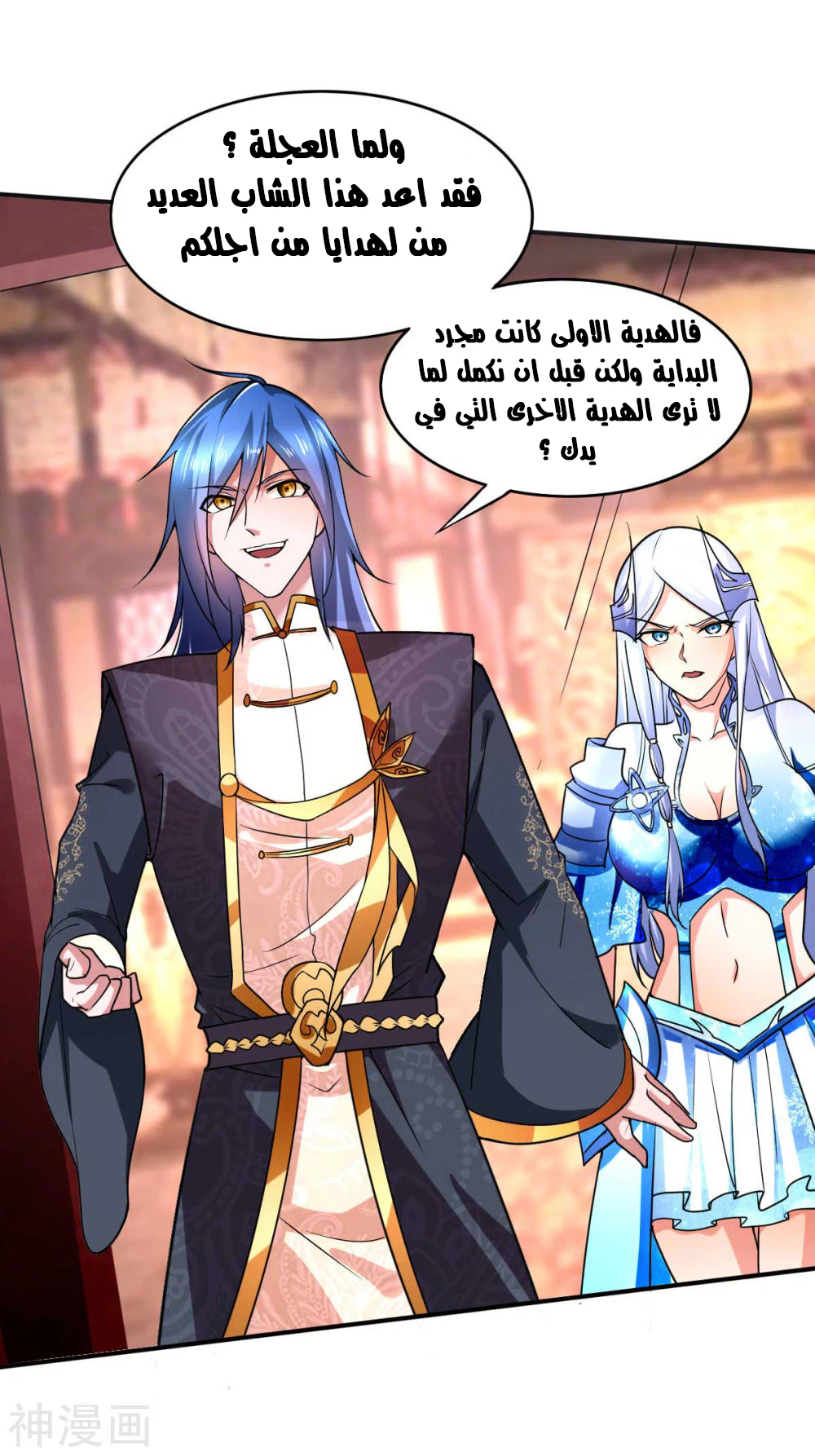 Chapter Image 16