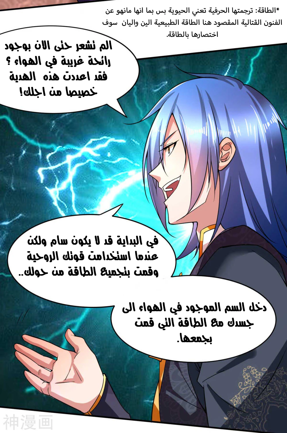 Chapter Image 18