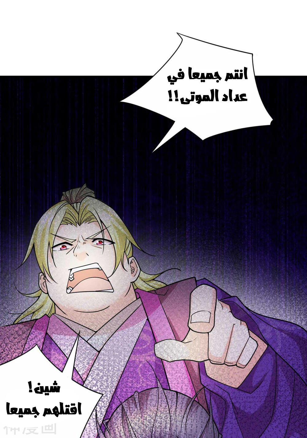 Chapter Image 1