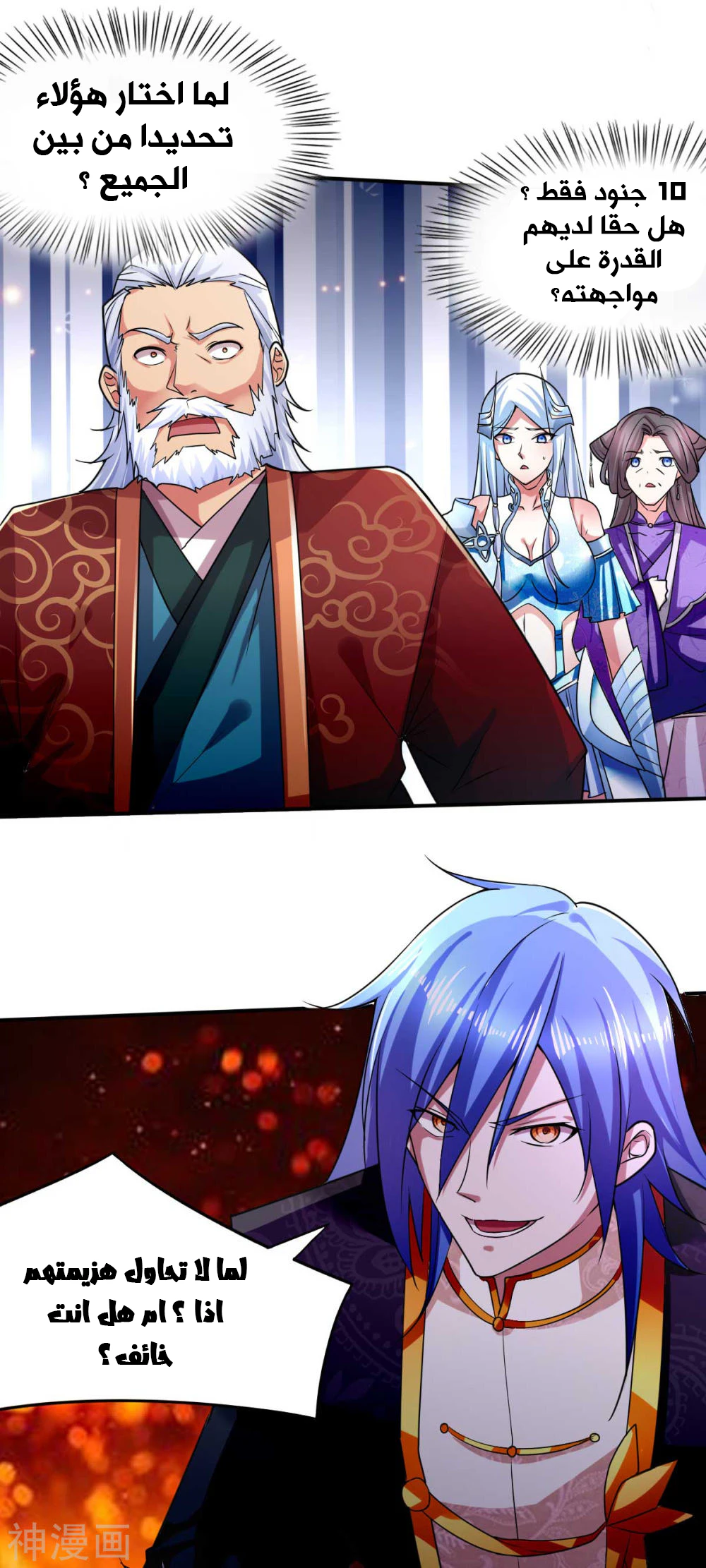 Chapter Image 23