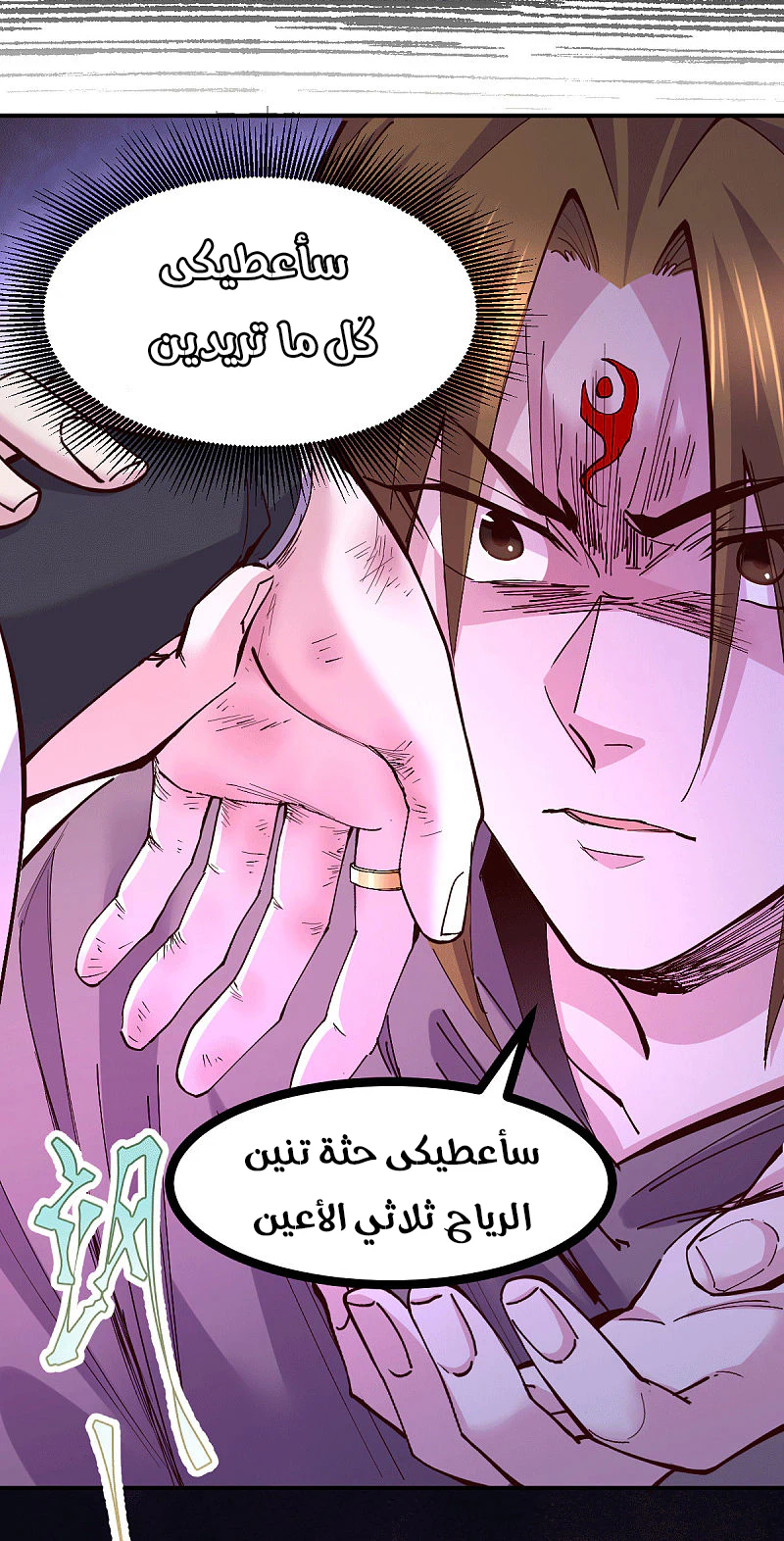 Chapter Image 5