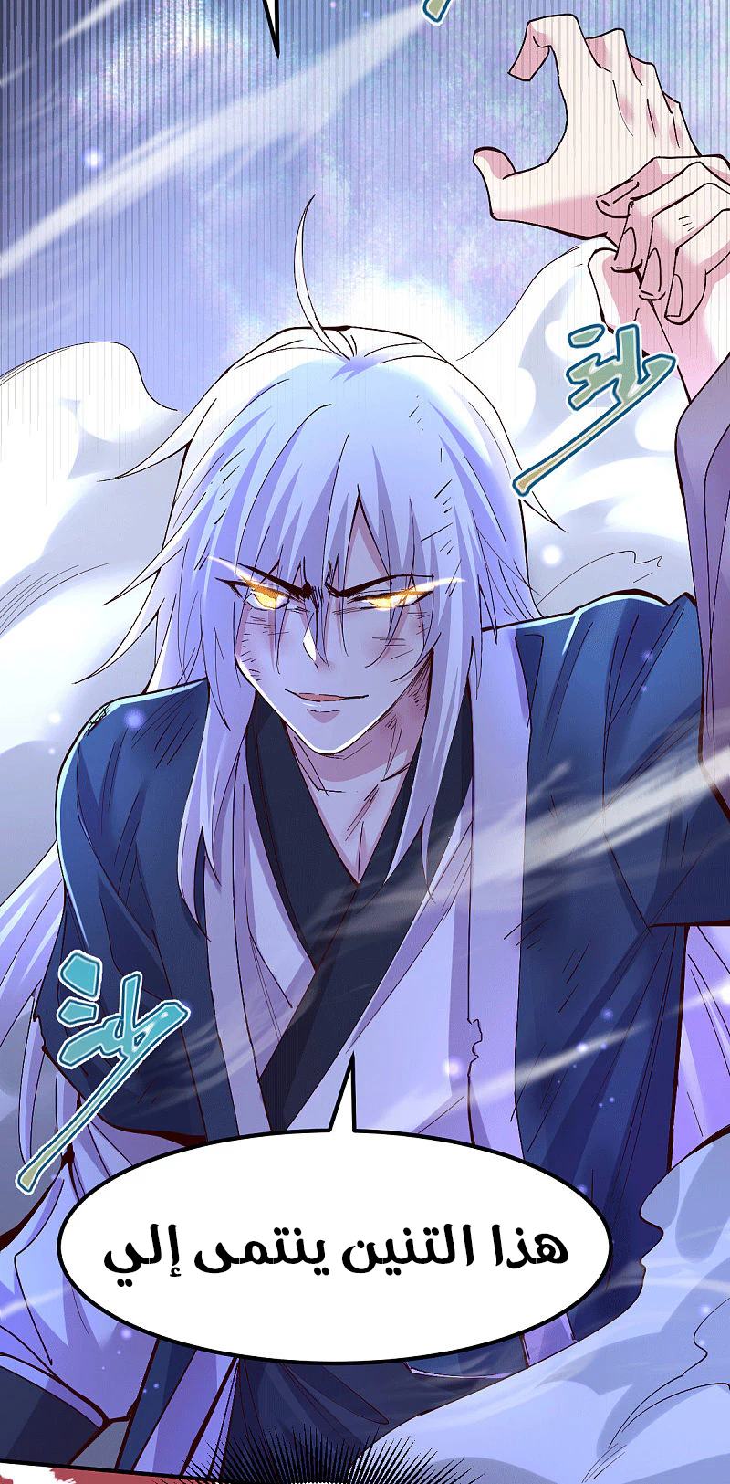 Chapter Image 7
