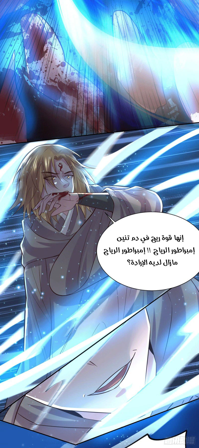 Chapter Image 6