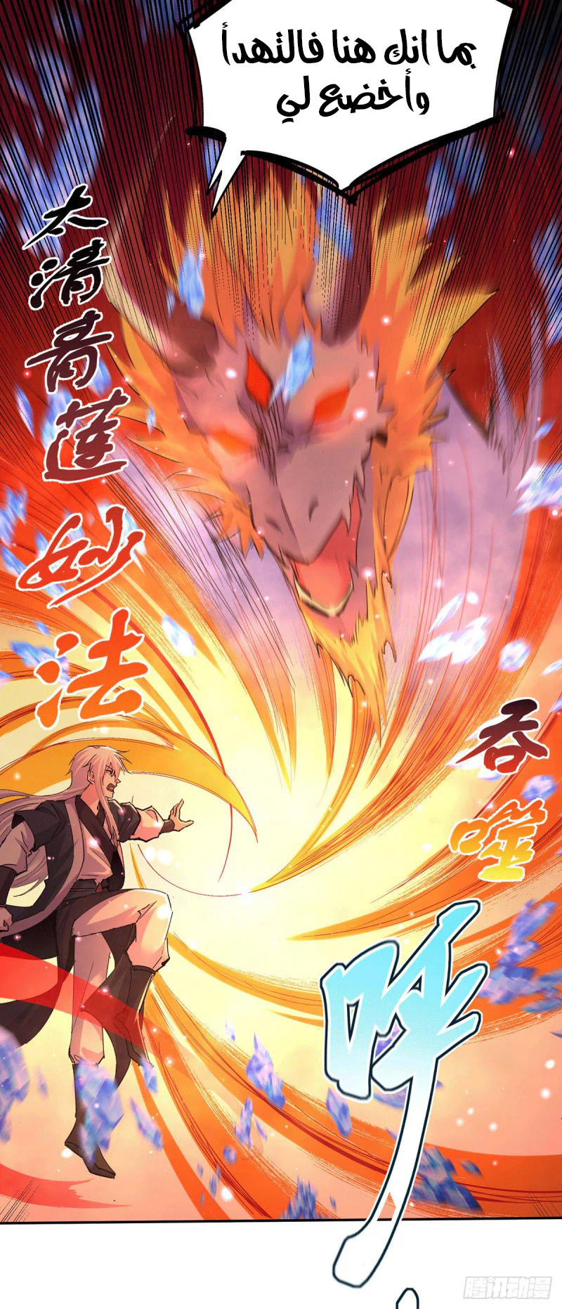 Chapter Image 7
