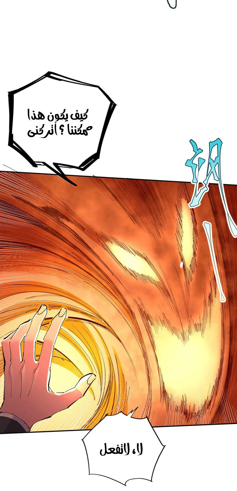Chapter Image 8