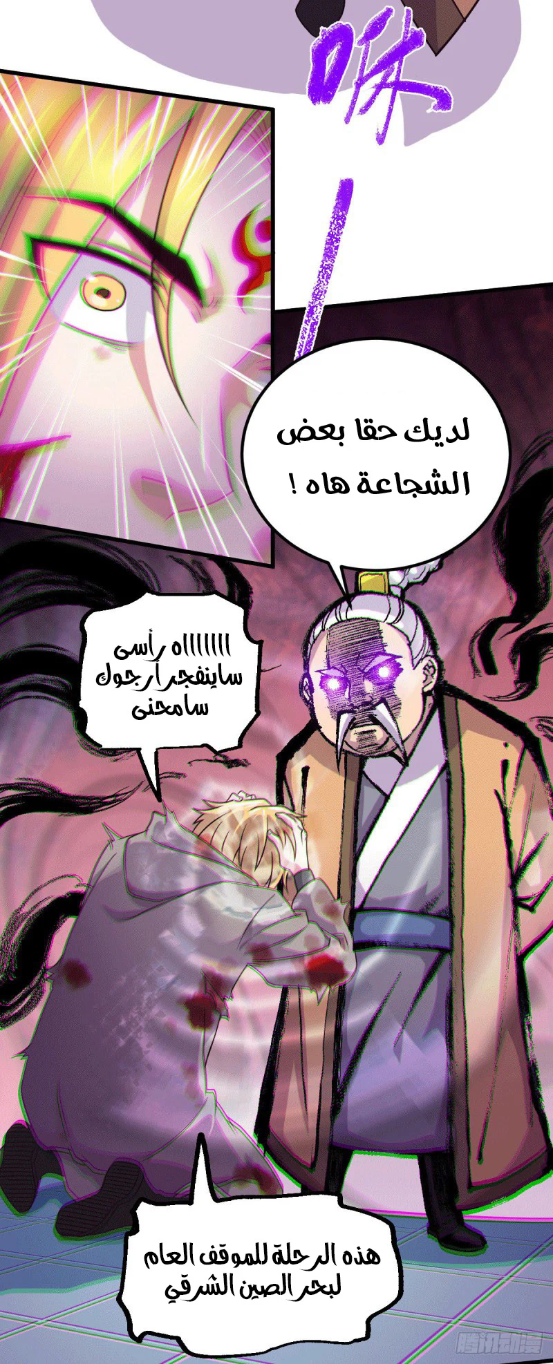 Chapter Image 10