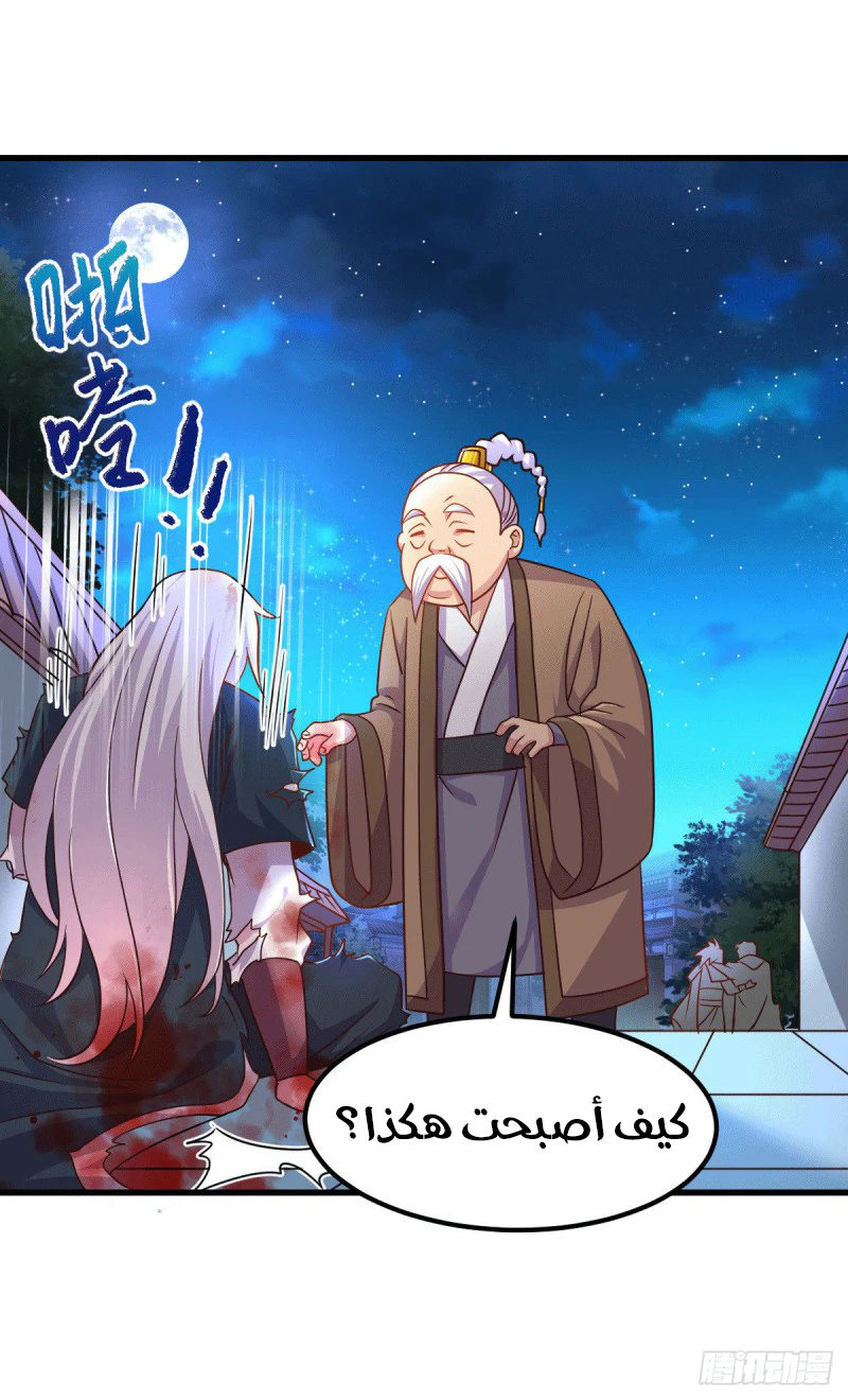Chapter Image 16