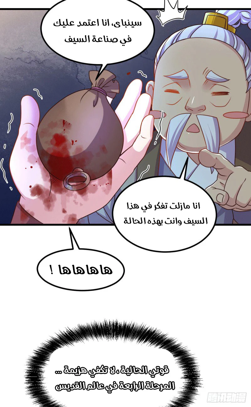 Chapter Image 18