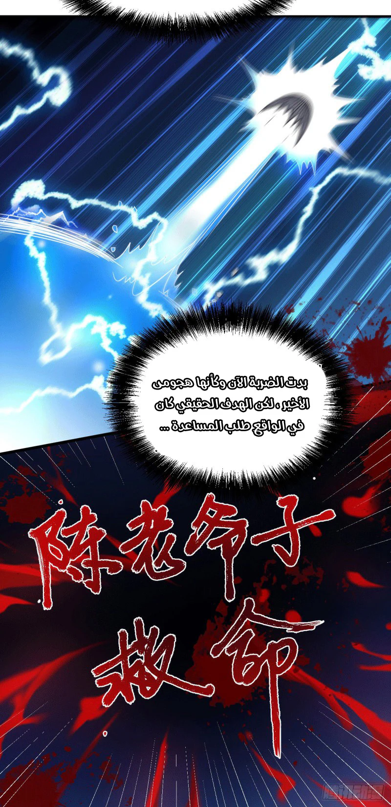 Chapter Image 19