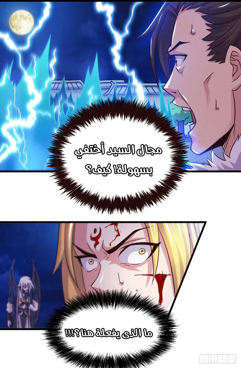 Chapter Image 8