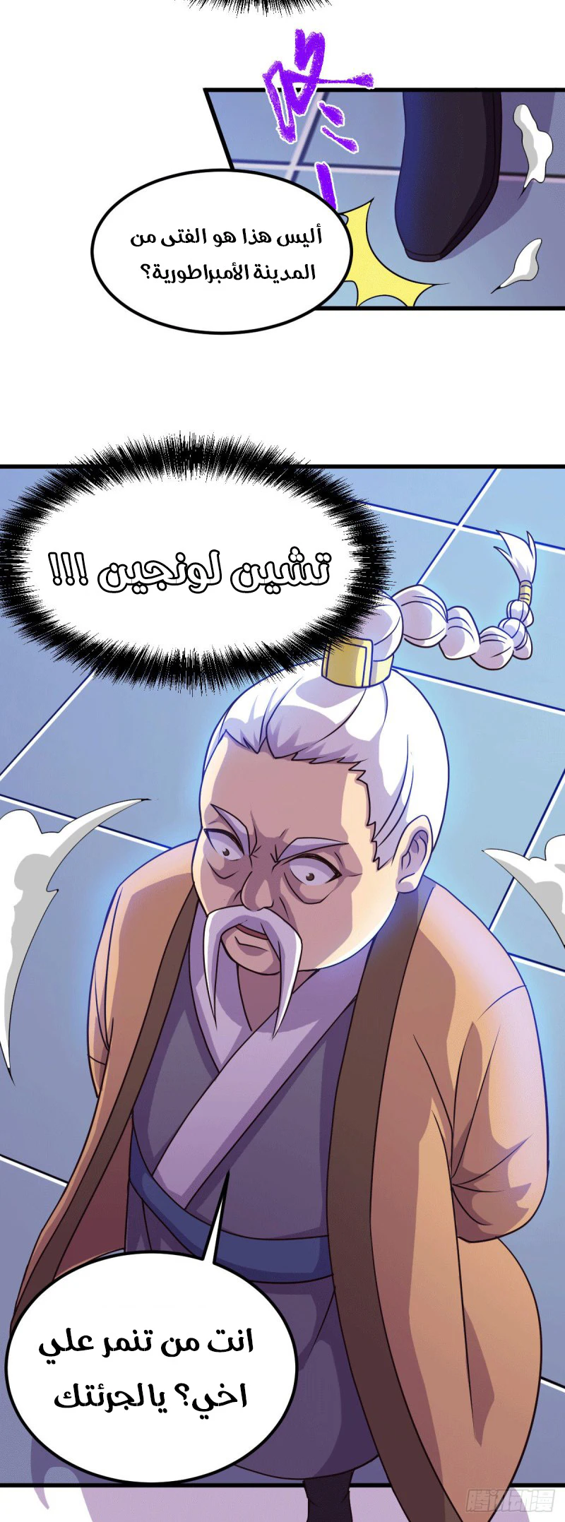 Chapter Image 9