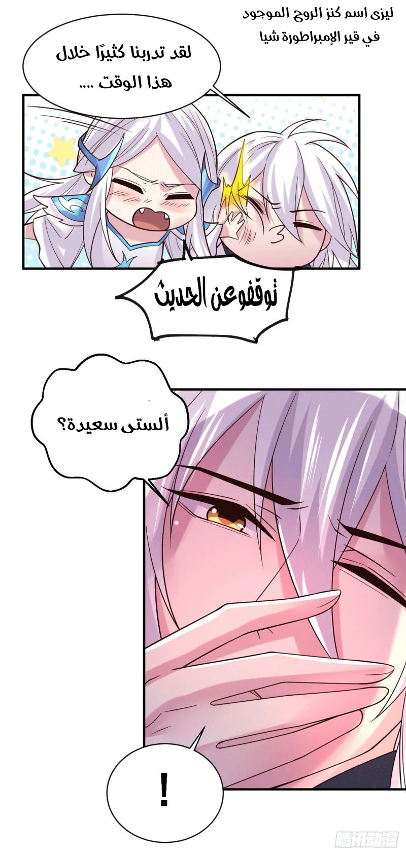 Chapter Image 11