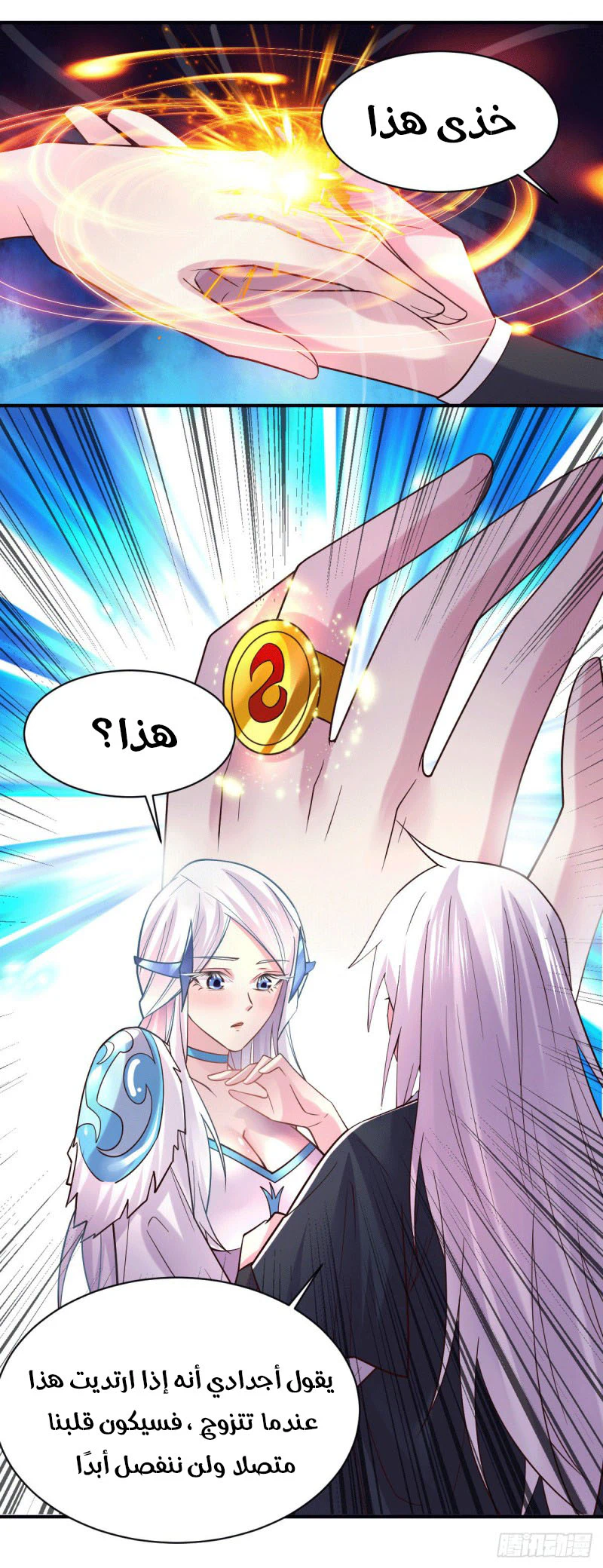 Chapter Image 14