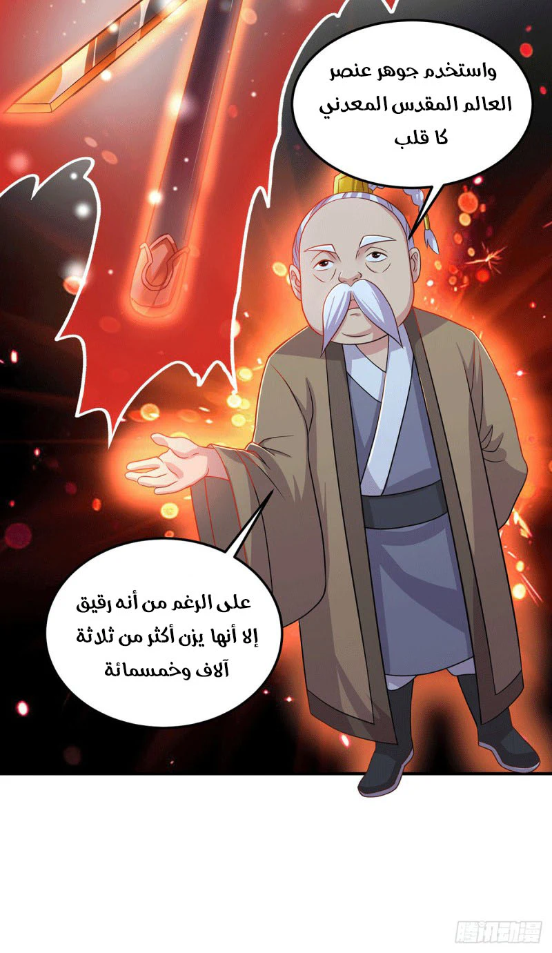 Chapter Image 17