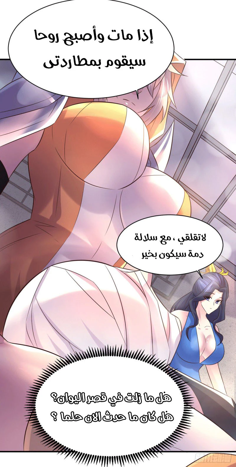 Chapter Image 3