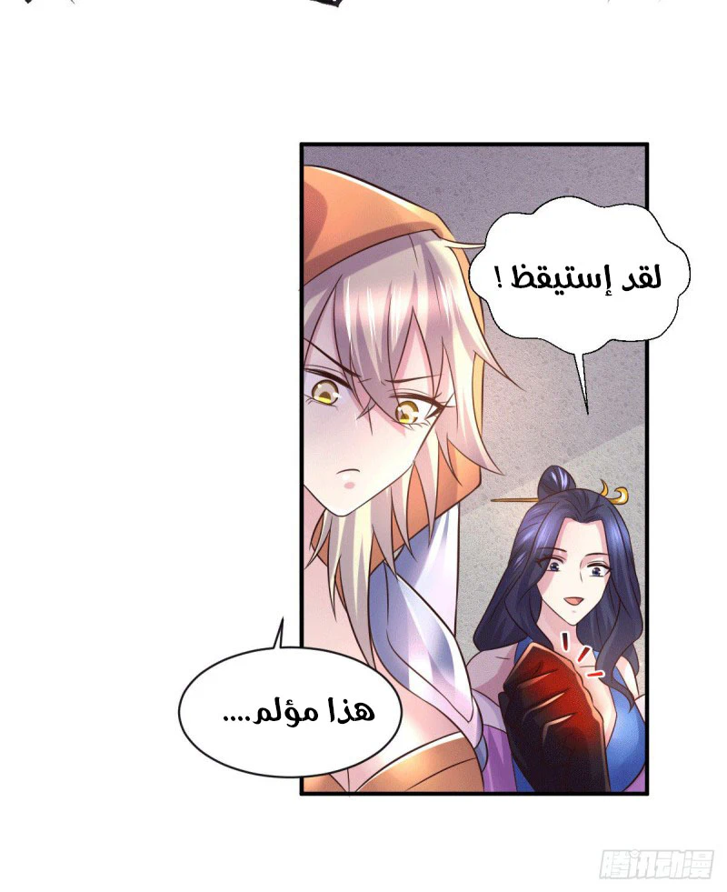 Chapter Image 6