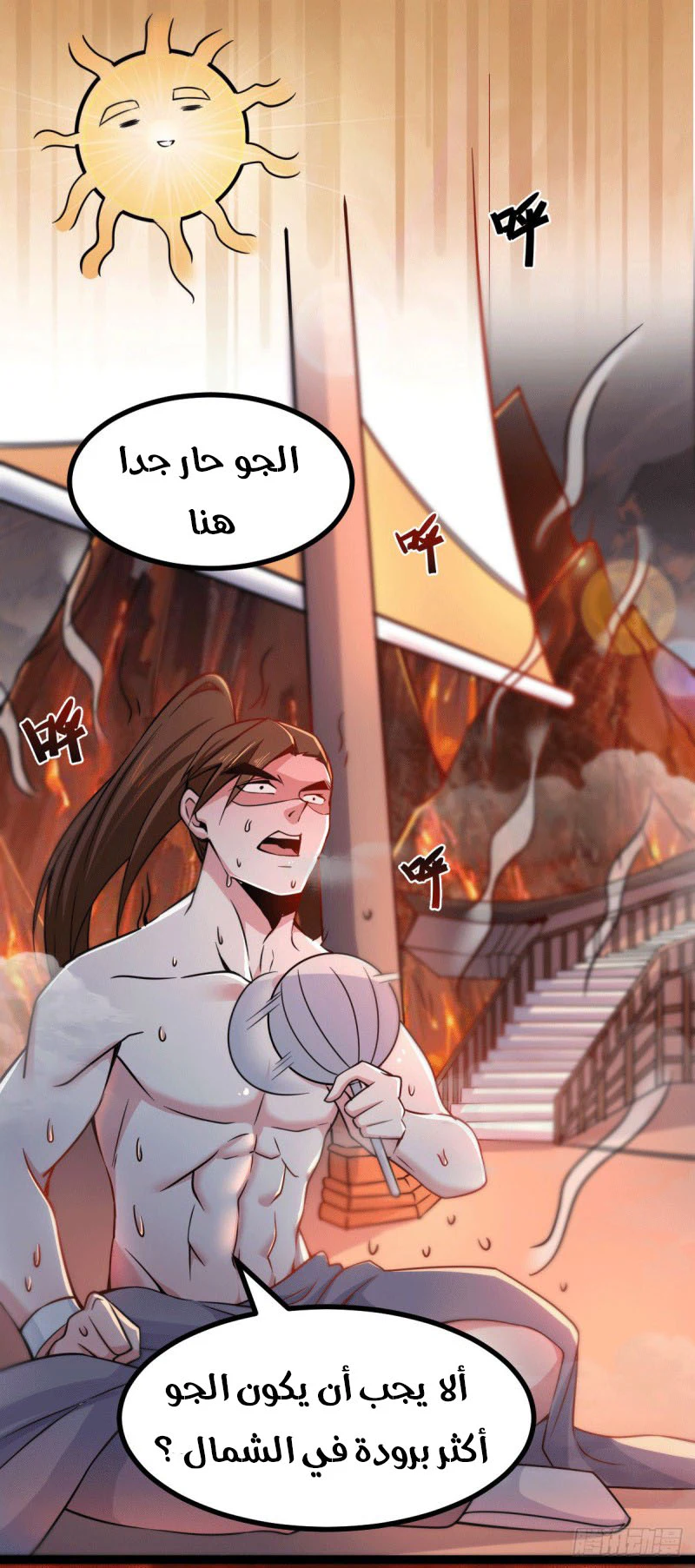 Chapter Image 2