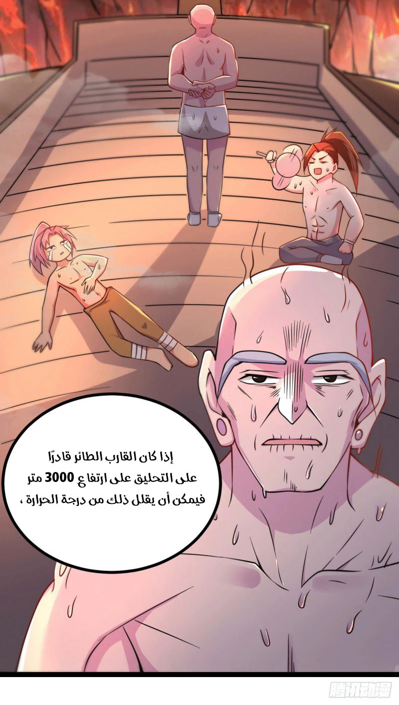 Chapter Image 4