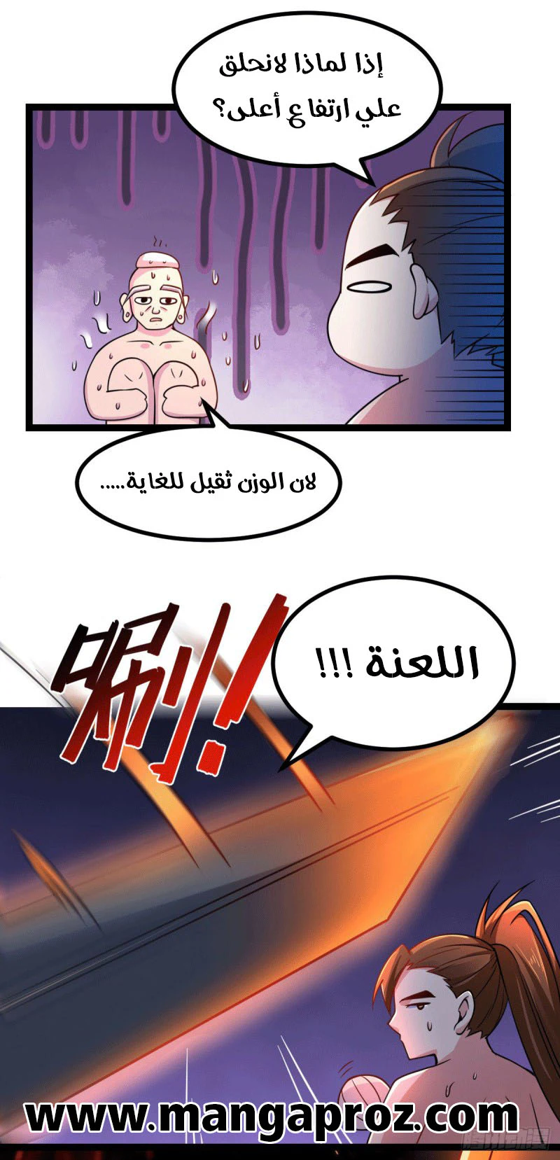 Chapter Image 5