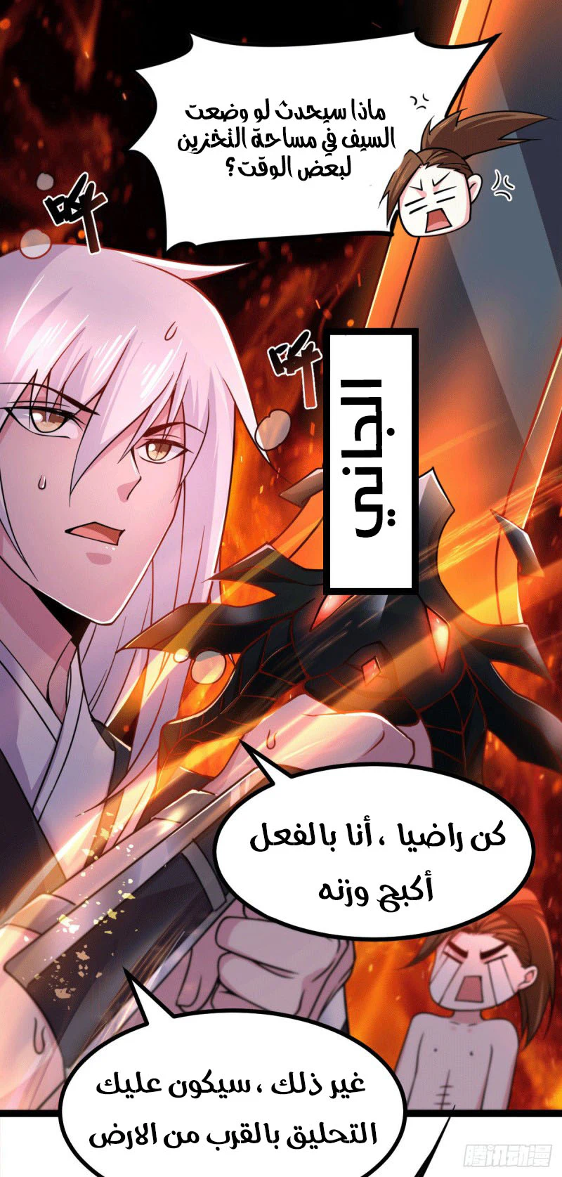 Chapter Image 6
