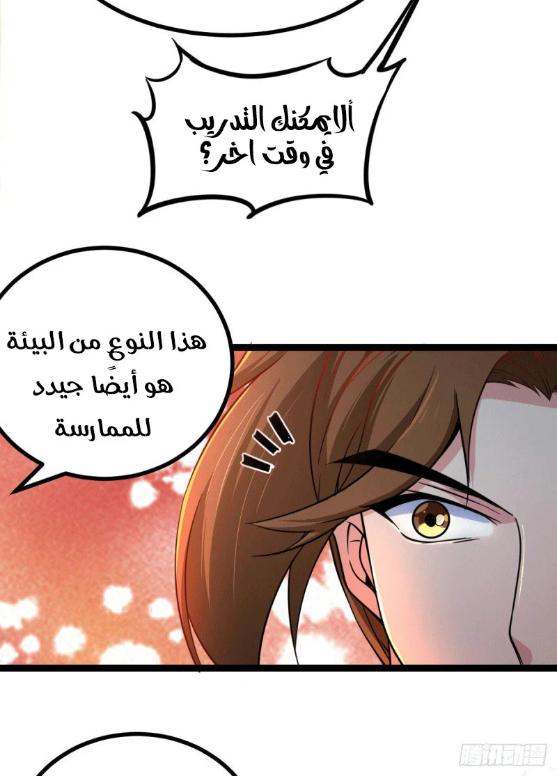 Chapter Image 7