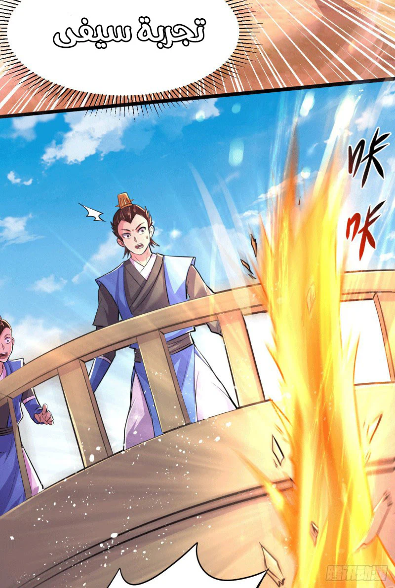 Chapter Image 11