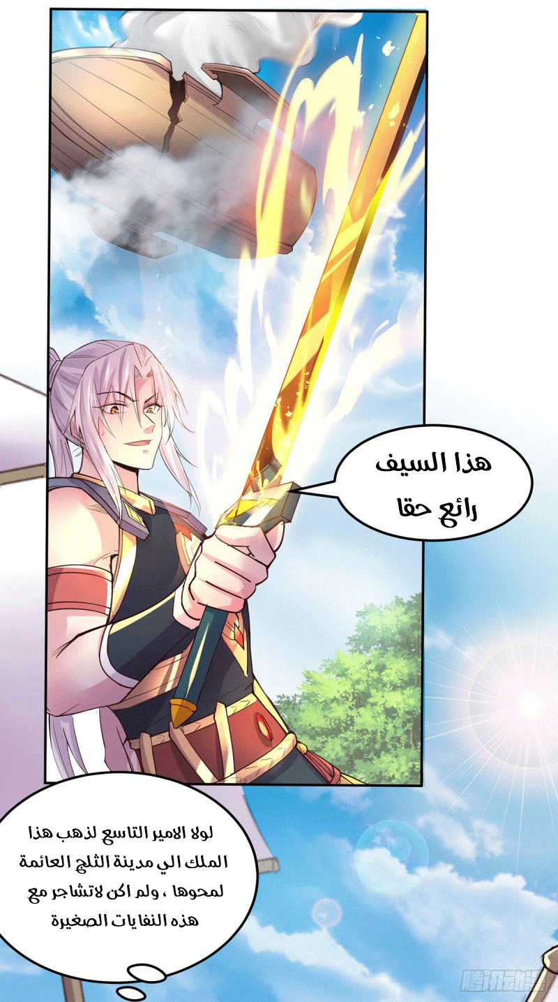 Chapter Image 15