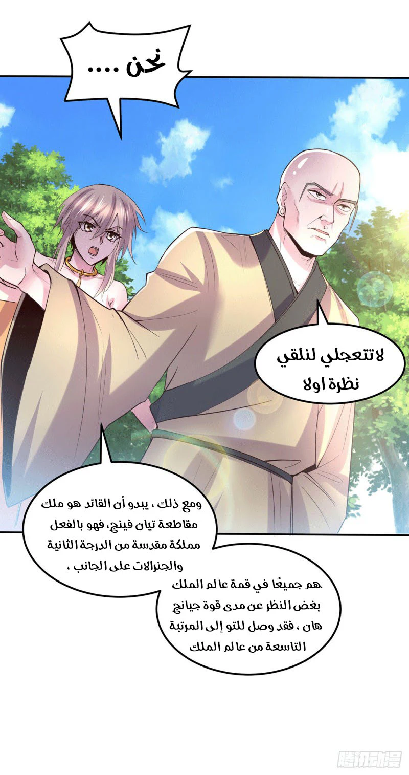 Chapter Image 17