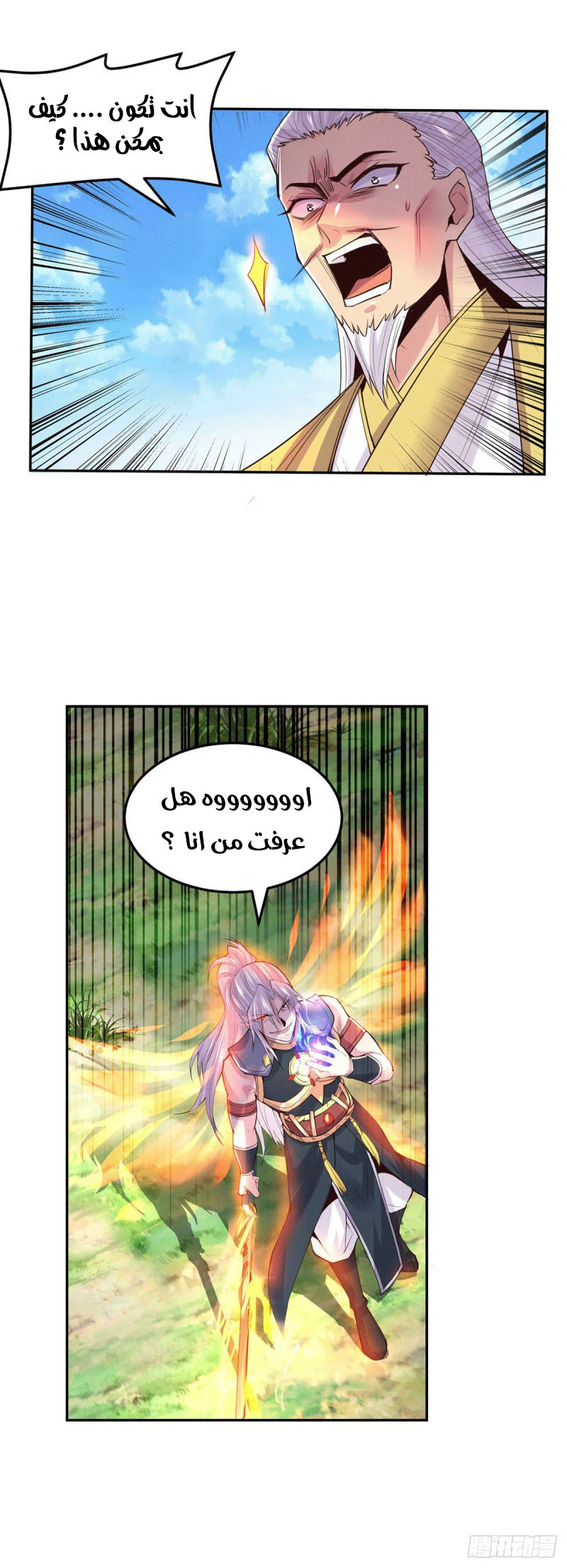 Chapter Image 20